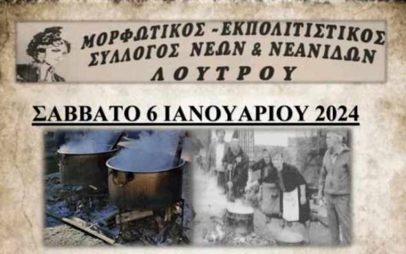 Γουρουνοχαρά στον Λουτρό Ημαθίας το Σάββατο 6 Ιανουαρίου