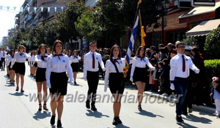 Η Παρέλαση των σχολείων για την επέτειο της 25ης Μαρτίου στην Αλεξάνδρεια(ΦΩΤΟ)