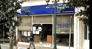 Κλειστό σήμερα το ΚΕΠ της Δ/Ε Αλεξάνδρειας λόγω εργασιών
