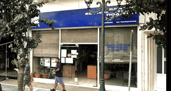 Κλειστό σήμερα το ΚΕΠ της Δ/Ε Αλεξάνδρειας λόγω εργασιών