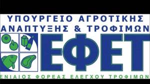 Ανάκληση νοθευμένου βουτύρου αγελάδος από τον ΕΦΕΤ (ΦΩΤΟ)