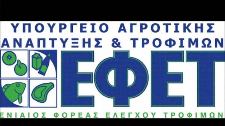 Ανάκληση νοθευμένου βουτύρου αγελάδος από τον ΕΦΕΤ (ΦΩΤΟ)