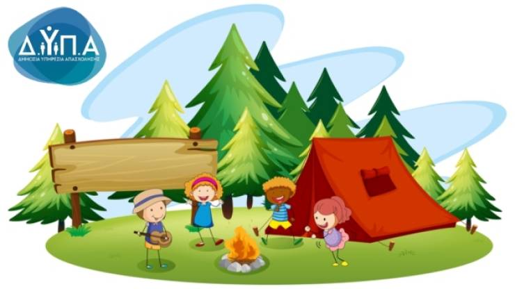 ΔΥΠΑ: Βγήκαν τα οριστικά αποτελέσματα για το κατασκηνωτικό πρόγραμμα – Πού θα μπείτε για να τα δείτε