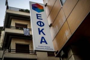 Εκκαθάριση εισφορών: Τι θα πληρώσουν όσοι έχουν παράλληλη ασφάλιση