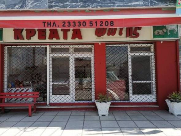 &Epsilon;&nu;&omicron;&iota;&kappa;&iota;ά&zeta;&epsilon;&tau;&alpha;&iota; &kappa;&rho;&epsilon;&omicron;&pi;&omega;&lambda;&epsilon;ί&omicron; &pi;&lambda;ή&rho;&omega;&sigmaf; &epsilon;&xi;&omicron;&pi;&lambda;&iota;&sigma;&mu;έ&nu;&omicron; &sigma;&tau;&omicron; &Nu;&eta;&sigma;ί &Eta;&mu;&alpha;&theta;ί&alpha;&sigmaf;