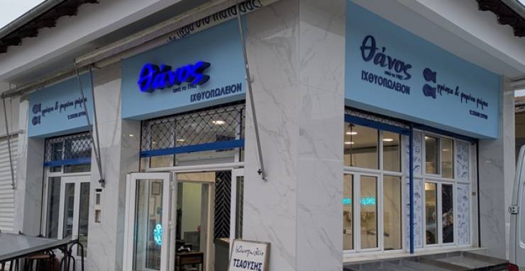 &Theta;έ&sigma;&eta; &epsilon;&rho;&gamma;&alpha;&sigma;ί&alpha;&sigmaf; &sigma;&tau;&omicron; &Iota;&chi;&theta;&upsilon;&omicron;&pi;&omega;&lambda;&epsilon;ί&omicron; &Theta;ά&nu;&omicron;&sigmaf; &gamma;&iota;&alpha; ά&mu;&epsilon;&sigma;&eta; &pi;&rho;ό&sigma;&lambda;&eta;&psi;&eta;