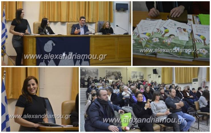 Ενδιαφέρουσα παρουσίαση του βιβλίου «Πολύχρωμες Χαρούμενες Στέγες» της Βασιλικής Κατσαρέλια (φώτο-βίντεο)