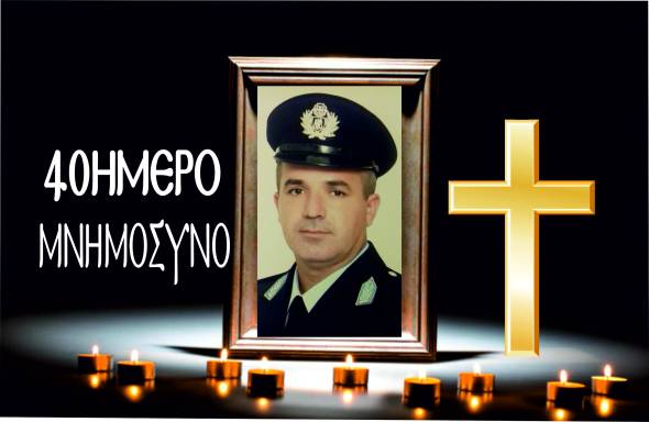 &Tau;&eta;&nu; &Kappa;&upsilon;&rho;&iota;&alpha;&kappa;ή 8 &Omicron;&kappa;&tau;&omega;&beta;&rho;ί&omicron;&upsilon; &tau;&omicron; 40&Eta;&Mu;&Epsilon;&Rho;&Omicron; &Mu;&Nu;&Eta;&Mu;&Omicron;&Sigma;&Upsilon;&Nu;&Omicron; &tau;&omicron;&upsilon; &Alpha;&lambda;έ&xi;&alpha;&nu;&delta;&rho;&omicron;&upsilon; &Tau;&zeta;&iota;&mu;&omicron;ύ&lambda;&eta;