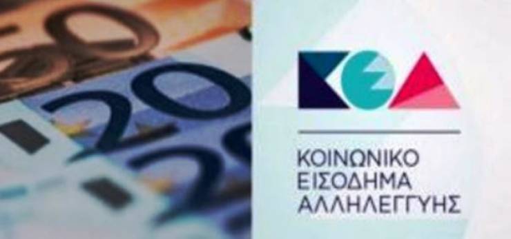 Εκτακτο επίδομα σε δικαιούχους ΚΕΑ - Πότε είναι η πληρωμή