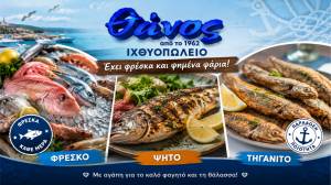 &Kappa;ά&theta;&epsilon; &Sigma;ά&beta;&beta;&alpha;&tau;&omicron; &sigma;&tau;&omicron; &Iota;&Chi;&Theta;&Upsilon;&Omicron;&Pi;&Omega;&Lambda;&Epsilon;&Iota;&Omicron; &Theta;&Alpha;&Nu;&Omicron;&Sigma;...&delta;&iota;&alpha;&lambda;έ&gamma;&epsilon;&iota;&sigmaf; &psi;ά&rho;&iota; &kappa;&alpha;&iota; &tau;&omicron; &alpha;&pi;&omicron;&lambda;&alpha;&mu;&beta;ά&nu;&epsilon;&iota;&sigmaf; &psi;&eta;&mu;έ&nu;&omicron; ό&pi;&omega;&sigmaf; &sigma;&omicron;&upsilon; &alpha;&rho;έ&sigma;&epsilon;&iota;!