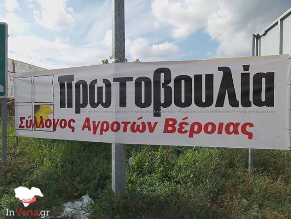 Αγροτικός Σύλλογος Βέροιας:Με βαθιά θλίψη παρακολουθούμε τις εξελίξεις στο θέμα του ροδάκινου