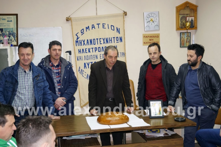 Κοπή Βασιλόπιτας στο Σωματείο Μηχανοτεχνιτών - Ηλεκτρολόγων Αυτοκινήτων Αλεξάνδρειας