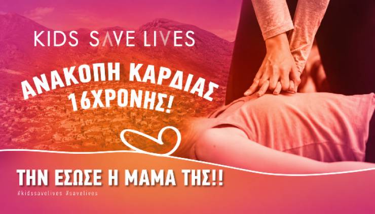 16&chi;&rho;&omicron;&nu;&eta; έ&pi;&alpha;&theta;&epsilon; &kappa;&alpha;&rho;&delta;&iota;&alpha;&kappa;ή &alpha;&nu;&alpha;&kappa;&omicron;&pi;ή &sigma;&tau;&omicron; &sigma;&pi;ί&tau;&iota; &tau;&eta;&sigmaf; - &Tau;&eta;&nu; έ&sigma;&omega;&sigma;&epsilon; &eta; &mu;&eta;&tau;έ&rho;&alpha; &tau;&eta;&sigmaf; &mu;&epsilon; &Kappa;&Alpha;&Rho;&Pi;&Alpha;