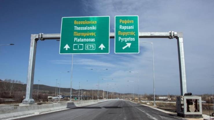 Προσωρινές κυκλοφοριακές ρυθμίσεις στην Εθνική Οδό Αθηνών - Θεσσαλονίκης στην Πιερία