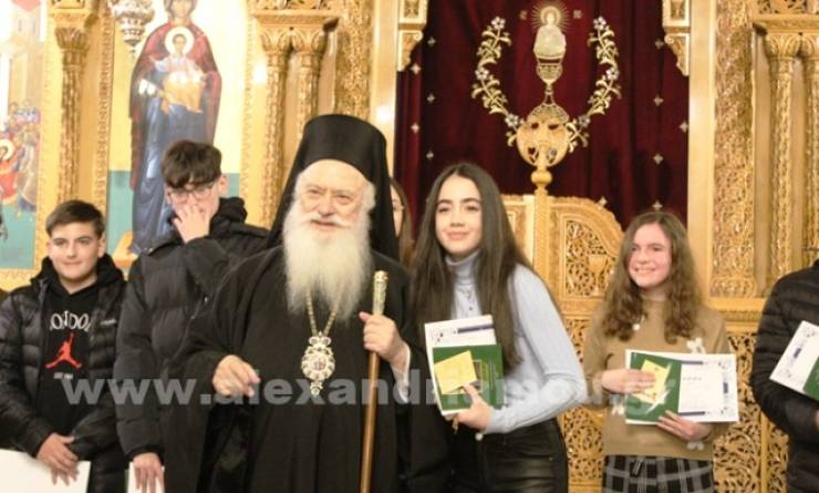 Παναγία Αλεξάνδρειας: Υποτροφίες αριστούχων φοιτητών, Βράβευση αριστούχων μαθητών λυκείου και επιτυχόντων στις Πανελλαδικές 2025 - Τα δικαιολογητικά