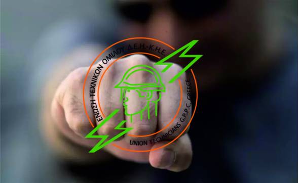 &Beta;ί&alpha;&iota;&eta; &epsilon;&gamma;&kappa;&lambda;&eta;&mu;&alpha;&tau;&iota;&kappa;ή &epsilon;&pi;ί&theta;&epsilon;&sigma;&eta; &sigma;&epsilon; &tau;&epsilon;&chi;&nu;ί&tau;&eta; &tau;&eta;&sigmaf; &Delta;&Epsilon;&Delta;&Delta;&Eta;&Epsilon; &sigma;&tau;&eta;&nu; &Kappa;&omicron;&upsilon;&lambda;&omicron;ύ&rho;&alpha; &Eta;&mu;&alpha;&theta;ί&alpha;&sigmaf;