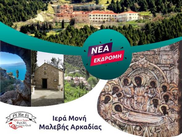 Pikefi Travel: &Nu;έ&epsilon;&sigmaf; &delta;&upsilon;&nu;&alpha;&tau;έ&sigmaf; &kappa;&alpha;&lambda;&omicron;&kappa;&alpha;&iota;&rho;&iota;&nu;έ&sigmaf; &epsilon;&xi;&omicron;&rho;&mu;ή&sigma;&epsilon;&iota;&sigmaf;! &Delta;&epsilon;ί&tau;&epsilon; &tau;&omicron;&upsilon;&sigmaf; &pi;&alpha;&nu;έ&mu;&omicron;&rho;&phi;&omicron;&upsilon;&sigmaf; &pi;&rho;&omicron;&omicron;&rho;&iota;&sigma;&mu;&omicron;ύ&sigmaf;!