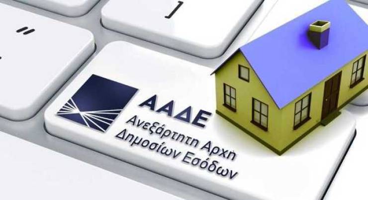 Ακίνητα: «Έρχεται» το μητρώο ιδιοκτησίας και διαχείρισης