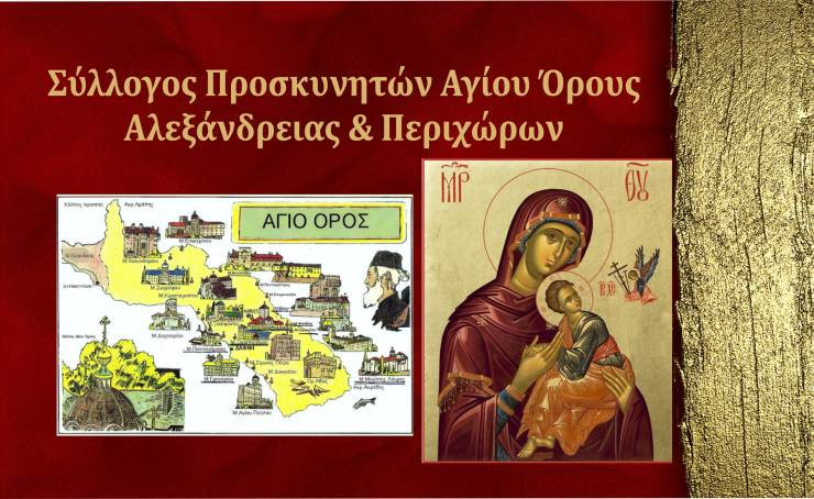 &Pi;&rho;&omicron;&sigma;&kappa;&upsilon;&nu;&eta;&mu;&alpha;&tau;&iota;&kappa;ή &epsilon;&pi;ί&sigma;&kappa;&epsilon;&psi;&eta; &sigma;&tau;&eta;&nu; &Iota;&epsilon;&rho;ά &Mu;&omicron;&nu;ή &Mu;&epsilon;&tau;&alpha;&mu;ό&rho;&phi;&omega;&sigma;&eta;&sigmaf; &tau;&omicron;&upsilon; &Sigma;&omega;&tau;ή&rho;&omicron;&sigmaf; &sigma;&tau;&omicron; &Delta;&rho;&upsilon;ό&beta;&omicron;&upsilon;&nu;&omicron; &Kappa;&omicron;&zeta;ά&nu;&eta;&sigmaf;