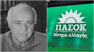 &Sigma;&upsilon;&lambda;&lambda;&upsilon;&pi;&eta;&tau;ή&rho;&iota;&alpha; &delta;ή&lambda;&omega;&sigma;&eta; &tau;&omicron;&upsilon; &Pi;&Alpha;&Sigma;&Omicron;&Kappa;-&Kappa;&iota;&nu;ή&mu;&alpha;&tau;&omicron;&sigmaf; &Alpha;&lambda;&lambda;&alpha;&gamma;ή&sigmaf; &gamma;&iota;&alpha; &tau;&omicron;&nu; &theta;ά&nu;&alpha;&tau;&omicron; &tau;&omicron;&upsilon; &Tau;ά&sigma;&omicron;&upsilon; &Tau;&alpha;&sigma;&iota;ό&pi;&omicron;&upsilon;&lambda;&omicron;&upsilon;