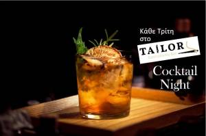 TAILOR GASTRONOMY BAR: Κάθε Τρίτη απολαυστικά cocktails...η πρώτη μας επιλογή για μια δροσερή καλοκαιρινή έξοδο!