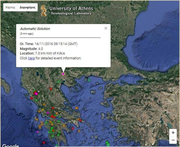 Σεισμική δόνηση 4R δυτικά του Κιλκίς - Αισθητή και στην Αλεξάνδρεια