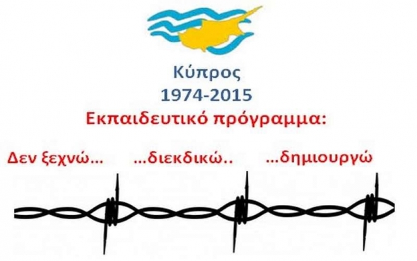 &Tau;&alpha;&iota;&nu;ί&alpha; &mu;ή&kappa;&rho;&omicron;&upsilon; &mu;ή&kappa;&omicron;&upsilon;&sigmaf; &kappa;&alpha;&iota; 1&omicron; &Beta;&rho;&alpha;&beta;&epsilon;ί&omicron; &sigma;&tau;&omicron;&nu; &Pi;&alpha;&nu;&epsilon;&lambda;&lambda;ή&nu;&iota;&omicron; &Mu;&alpha;&theta;&eta;&tau;&iota;&kappa;ό &Delta;&iota;&alpha;&gamma;&omega;&nu;&iota;&sigma;&mu;ό &laquo;&Kappa;ύ&pi;&rho;&omicron;&sigmaf; 1974-2015 :