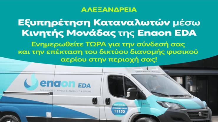&Epsilon;&kappa;&delta;ή&lambda;&omega;&sigma;&eta; &gamma;&iota;&alpha; &tau;&eta;&nu; &epsilon;&nu;&epsilon;&rho;&gamma;&omicron;&pi;&omicron;ί&eta;&sigma;&eta; &tau;&omicron;&upsilon; &delta;&iota;&kappa;&tau;ύ&omicron;&upsilon; &delta;&iota;&alpha;&nu;&omicron;&mu;ή&sigmaf; &phi;&upsilon;&sigma;&iota;&kappa;&omicron;ύ &alpha;&epsilon;&rho;ί&omicron;&upsilon; &sigma;&tau;&eta;&nu; &Alpha;&lambda;&epsilon;&xi;ά&nu;&delta;&rho;&epsilon;&iota;&alpha; &Eta;&mu;&alpha;&theta;ί&alpha;&sigmaf;, &tau;&eta;&nu; &Tau;&epsilon;&tau;ά&rho;&tau;&eta; 17 &Iota;&omicron;&upsilon;&nu;ί&omicron;&upsilon;