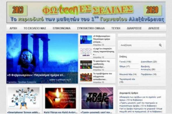 E&xi;&alpha;&iota;&rho;&epsilon;&tau;&iota;&kappa;ή &pi;&alpha;&rho;&omicron;&upsilon;&sigma;ί&alpha;&sigma;&eta; &tau;&eta;&sigmaf; &omicron;&mu;ά&delta;&alpha;&sigmaf; &tau;&omicron;&upsilon; &eta;&lambda;&epsilon;&kappa;&tau;&rho;&omicron;&nu;&iota;&kappa;&omicron;ύ &pi;&epsilon;&rho;&iota;&omicron;&delta;&iota;&kappa;&omicron;ύ &laquo;&Phi;&omega;teenέ&sigmaf; &Sigma;&epsilon;&lambda;ί&delta;&epsilon;&sigmaf;&raquo; &tau;&omicron;&upsilon; 1&omicron;&upsilon; &Gamma;&upsilon;&mu;&nu;&alpha;&sigma;ί&omicron;&upsilon; &Alpha;&lambda;&epsilon;&xi;ά&nu;&delta;&rho;&epsilon;&iota;&alpha;&sigmaf; &sigma;&tau;&omicron; 13&omicron; &Mu;&alpha;&theta;&eta;&tau;&iota;&kappa;ό &Sigma;&upsilon;&nu;έ&delta;&rho;&iota;&omicron; &Pi;&lambda;&eta;&rho;&omicron;&phi;&omicron;&rho;&iota;&kappa;ή&sigmaf;