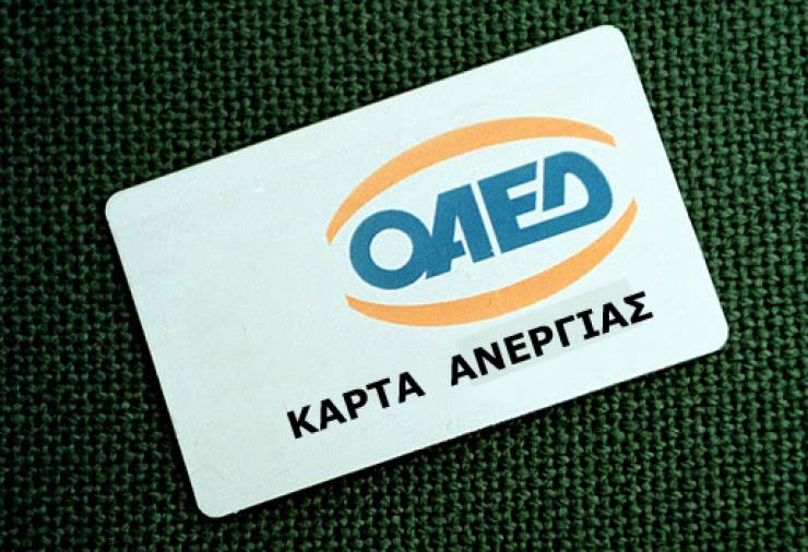 Μάθε εύκολα και γρήγορα πώς να ανανεώσεις της κάρτα ανεργίας ΟΑΕΔ