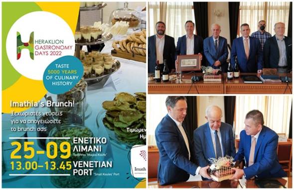 Η Ημαθία τιμώμενη περιοχή στις «Μέρες Γαστρονομίας 2022» στο Ηράκλειο
