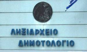 Έρχονται τα ψηφιακά ληξιαρχεία και δημοτολόγια