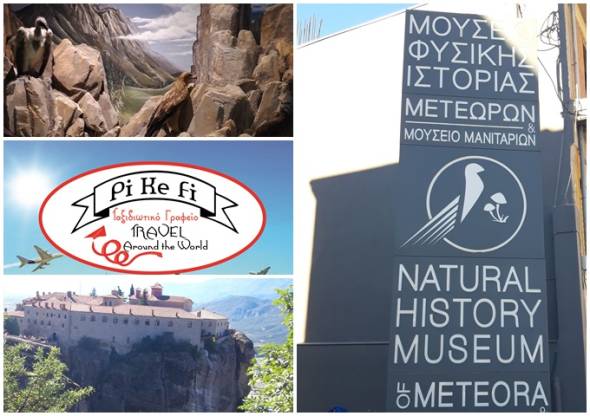 Νέα εκδρομή του Pikefitravel την Κυριακή 30 Απριλίου σε Μετέωρα - Καλαμπάκα - Τρίκαλα