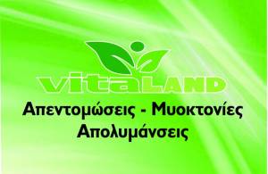 VITA LAND: H αξιόπιστη λύση για Απολυμάνσεις - Μυοκτονίες - Απεντομώσεις