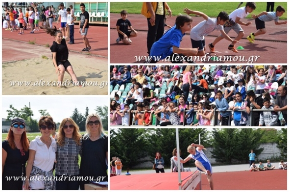 Σχολικοί αγώνες στίβου δημοτικών σχολείων Δήμου Αλεξάνδρειας  (Φώτο - βίντεο)