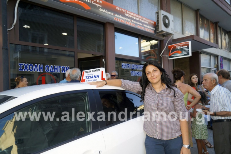 Εγκαίνια της νέας Σχολής Οδηγών της Τζιάνη Κατερίνας στην Αλεξάνδρεια