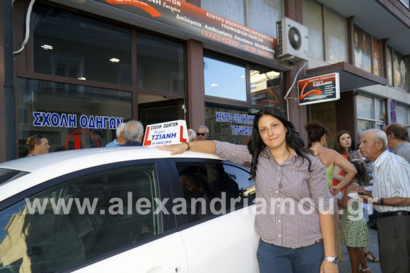 Εγκαίνια της νέας Σχολής Οδηγών της Τζιάνη Κατερίνας στην Αλεξάνδρεια