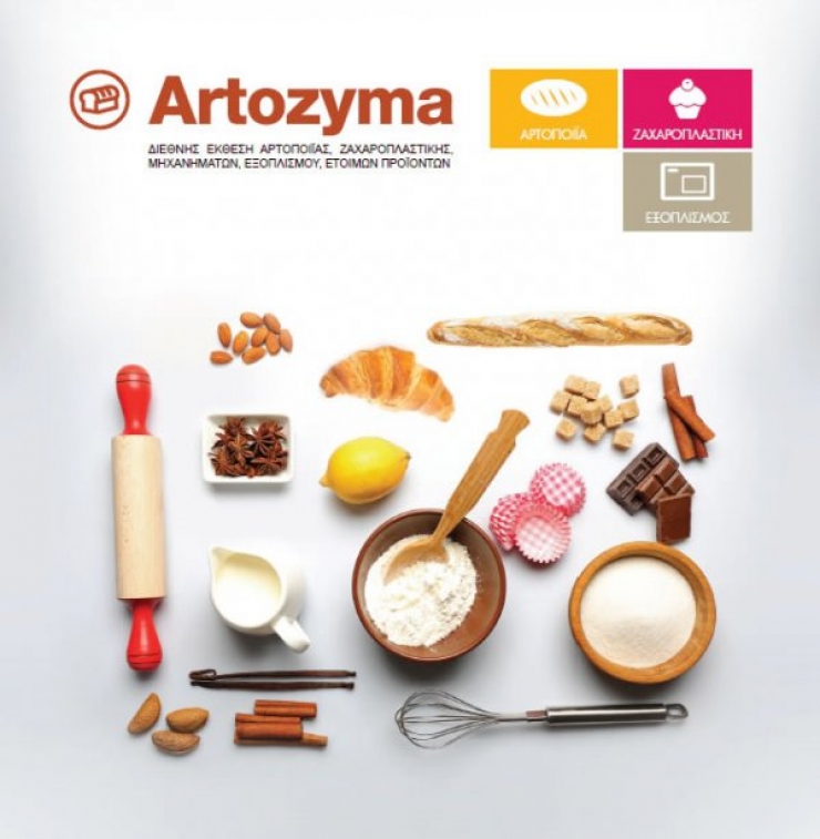 Έρχεται η 7η ARTOZYMA με χρηματοδοτικές ευκαιρίες για την αρτοποιία-ζαχαροπλαστική
