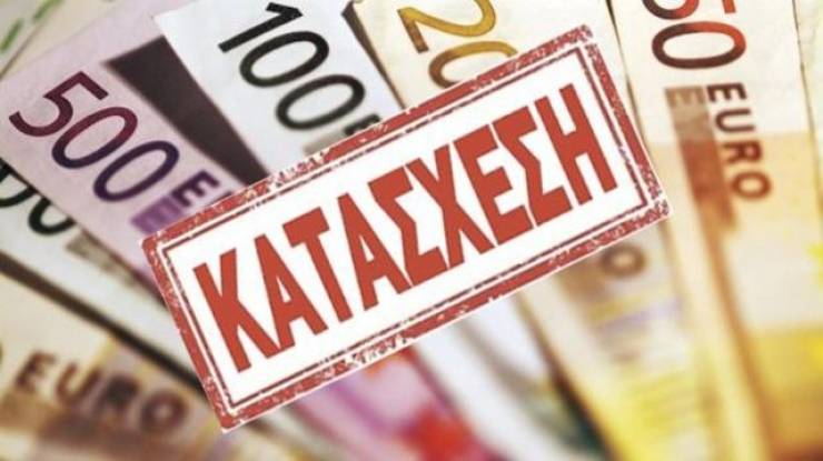 Μπαράζ κατασχέσεων ακινήτων και καταθέσεων για τα χρέη προς τον ΕΦΚΑ