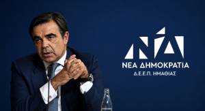 &Epsilon;&pi;ί&sigma;&kappa;&epsilon;&psi;&eta; &kappa;&upsilon;&beta;&epsilon;&rho;&nu;&eta;&tau;&iota;&kappa;&omicron;ύ &kappa;&lambda;&iota;&mu;&alpha;&kappa;ί&omicron;&upsilon; &sigma;&tau;&eta;&nu; &Eta;&mu;&alpha;&theta;ί&alpha; - &Sigma;&upsilon;&nu;&alpha;&nu;&tau;ή&sigma;&epsilon;&iota;&sigmaf; &mu;&epsilon; &phi;&omicron;&rho;&epsilon;ί&sigmaf; &kappa;&alpha;&iota; &sigma;&upsilon;&nu;έ&nu;&tau;&epsilon;&upsilon;&xi;&eta; &Tau;ύ&pi;&omicron;&upsilon; &sigma;&tau;&alpha; &gamma;&rho;&alpha;&phi;&epsilon;ί&alpha; &tau;&eta;&sigmaf; &Delta;&Epsilon;&Epsilon;&Pi; &Nu;.&Delta;. &Eta;&mu;&alpha;&theta;ί&alpha;&sigmaf;