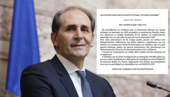 Δωρεά απινιδωτή στη μνήμη του Απόστολου Βεσυρόπουλου κάθε χρόνο από τον Σύλλογο Πατρίδας