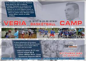 Ξεκινά το VeriaBasketballCamp 2018-Δείτε πότε