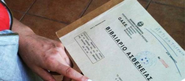 &Alpha;&sigma;&phi;ά&lambda;&iota;&sigma;&eta; &alpha;&pi;ό &tau;&omicron; 2019 &mu;&epsilon; 75 έ&nu;&sigma;&eta;&mu;&alpha; - &Pi;&epsilon;&rho;ί&theta;&alpha;&lambda;&psi;&eta; &kappa;&alpha;&iota; &sigma;&epsilon; &omega;&phi;&epsilon;&lambda;&omicron;ύ&mu;&epsilon;&nu;&omicron;&upsilon;&sigmaf; &pi;&rho;&omicron;&gamma;&rho;&alpha;&mu;&mu;ά&tau;&omega;&nu; &tau;&omicron;&upsilon; &Omicron;&Alpha;&Epsilon;&Delta;