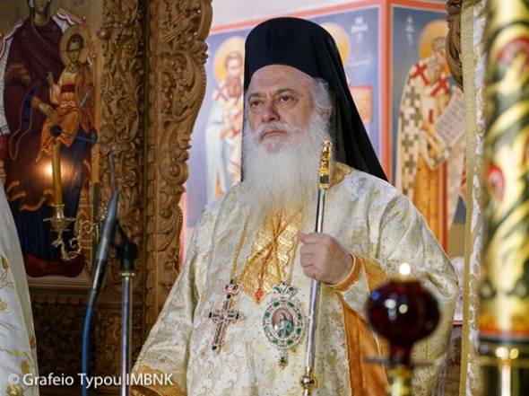 Η κίνηση του Σεβασμιωτάτου Μητροπολίτου Βεροίας 16-20 Ιουνίου