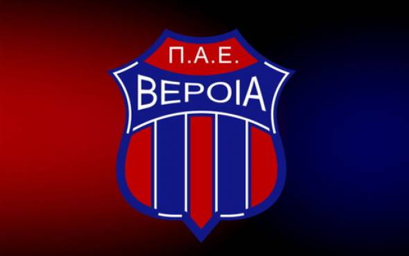 ΕΠΟ: Εκτός αδειοδότησης η ΠΑΕ ΒΕΡΟΙΑ