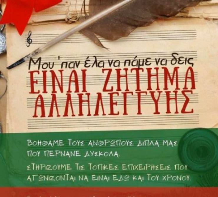 &Phi;&rho;ό&sigma;&omega; &Kappa;&alpha;&rho;&alpha;&sigma;&alpha;&rho;&lambda;ί&delta;&omicron;&upsilon;: N&alpha; &sigma;&tau;&eta;&rho;ί&xi;&omicron;&upsilon;&mu;&epsilon; &tau;&iota;&sigmaf; &tau;&omicron;&pi;&iota;&kappa;έ&sigmaf; &epsilon;&pi;&iota;&chi;&epsilon;&iota;&rho;ή&sigma;&epsilon;&iota;&sigmaf;, &epsilon;ί&nu;&alpha;&iota; &zeta;ή&tau;&eta;&mu;&alpha; &alpha;&lambda;&lambda;&eta;&lambda;&epsilon;&gamma;&gamma;ύ&eta;&sigmaf;