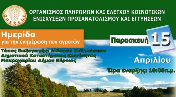 &Epsilon;&nu;&eta;&mu;&epsilon;&rho;&omega;&tau;&iota;&kappa;ή &Eta;&mu;&epsilon;&rho;ί&delta;&alpha; &gamma;&iota;&alpha; &tau;&eta;&nu; &upsilon;&pi;&omicron;&beta;&omicron;&lambda;ή &tau;&eta;&sigmaf; &Epsilon;&nu;&iota;&alpha;ί&alpha;&sigmaf; &Alpha;ί&tau;&eta;&sigma;&eta;&sigmaf; &Epsilon;&nu;ί&sigma;&chi;&upsilon;&sigma;&eta;&sigmaf; 2016