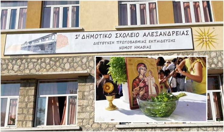 Τι ώρα θα τελεστεί ο Αγιασμός στο 1ο, 5ο και Ειδικό Σχολείο Αλεξάνδρειας για τη νέα σχολική χρονιά 2025-2026