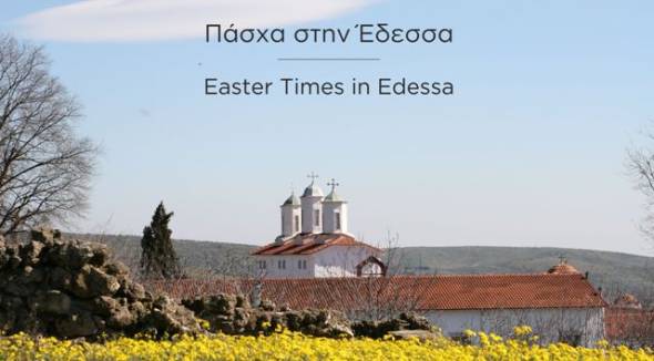 &laquo;&Pi;ά&sigma;&chi;&alpha; &sigma;&tau;&eta;&nu; Έ&delta;&epsilon;&sigma;&sigma;&alpha; &amp; &tau;&eta;&nu; &Omicron;&rho;&epsilon;&iota;&nu;ή &Pi;έ&lambda;&lambda;&alpha;  &mu;&epsilon; &tau;&iota;&sigmaf; &Alpha;&nu;&theta;&iota;&sigma;&mu;έ&nu;&epsilon;&sigmaf; &Kappa;&epsilon;&rho;&alpha;&sigma;&iota;έ&sigmaf;&raquo;