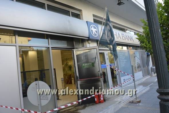 Επίθεση με μολότοφ στο υποκατάστημα της Alpha Bank στην Αλεξάνδρεια